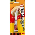 台灣製 3M SCOTCH 超強 快乾 瞬間膠 6886 2G 瞬間接著劑 快乾 3秒膠 強力接著劑 膠水 強力膠水