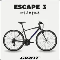 在飛比找蝦皮購物優惠-全新公司貨 捷安特 2023 ESCAPE 3