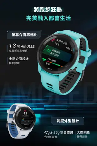 Garmin Forerunner 265 GPS腕式心率跑錶 運動手錶 (10折)