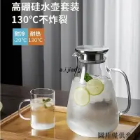 在飛比找蝦皮商城精選優惠-【特惠】2600ML耐熱玻璃冷水壺 耐熱直火玻璃壺 高硼玻璃