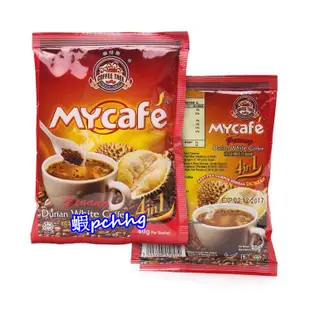 【600克/15小包入】貓山王榴蓮白咖啡馬來西亞檳城榴蓮咖啡速溶咖啡