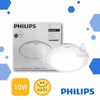 在飛比找蝦皮商城優惠-飛利浦PHILIPS LED恒祥吸頂燈 10W PH6104