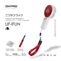 在飛比找誠品線上優惠-ONPRO UF-iFUN電競風潮流手風扇/ 經典白