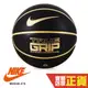 Nike TRUE GRIP 男子 室外籃球 十字紋 戶外籃球 7號籃球 水泥悍將 耐沙塵 黑金 BB0638-075