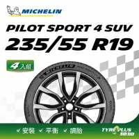 在飛比找momo購物網優惠-【Michelin 米其林】官方直營 MICHELIN PI