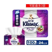 Kleenex 舒潔 三層抽取式衛生紙 100抽X24小包