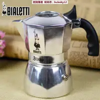 在飛比找露天拍賣優惠-★停產★ Bialetti Brikka 雙閥 加壓 2人份