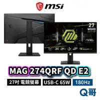 在飛比找蝦皮商城優惠-MSI 微星 MAG 274QRF QD E2 27吋 平面