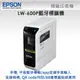 EPSON LW-600P藍芽傳輸可攜式標籤機,