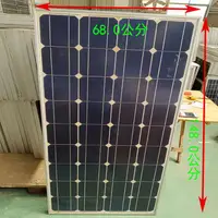 在飛比找蝦皮購物優惠-#新款熱賣#二手太陽能板單晶100w家用12v24v電瓶充電