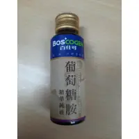 在飛比找蝦皮購物優惠-百仕可 葡萄糖胺精華純液 25ml試飲