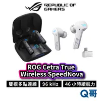 在飛比找蝦皮商城優惠-ASUS 華碩 ROG Cetra True SpeedNo