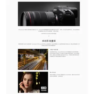 現貨 Canon EOS R3 BODY 單機身 公司貨 回函送 LP-E19 原廠電池、超高速SD記憶卡