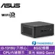 ASUS 華碩 NUC i3六核{虎威鬥士II}迷你電腦(i3-1315U/8G/500G Gen4)