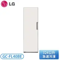 在飛比找環球Online優惠-【LG樂金】WiFi變頻直立式冷凍櫃｜Objet Colle