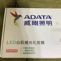 在飛比找蝦皮購物優惠-🔥現貨最低🔥ADATA威剛照明-LED心肌補光化妝鏡檯燈