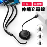 在飛比找momo購物網優惠-【BASEUS】倍思三合一USB to M+L+T 1.1M