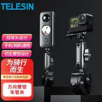 在飛比找ETMall東森購物網優惠-泰迅insta360 ONE X2 X3 GoPro摩托車自