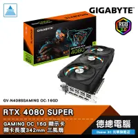 在飛比找蝦皮商城優惠-技嘉 RTX 4080 SUPER GAMING OC 16