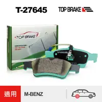 在飛比找蝦皮商城優惠-TOPBRAKE 賓士W211 W212 改裝 後煞車皮 賓