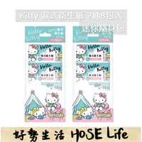 在飛比找蝦皮購物優惠-三麗鷗 Kitty 超迷你濕式衛生紙7抽8包入 正版 衛生紙