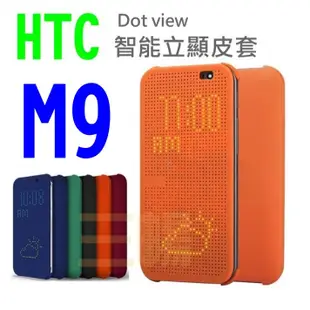 HTC 【Dot View】D820 A9 D826 ME D620 副廠 洞洞套 炫彩顯示 智能感應 原裝品質