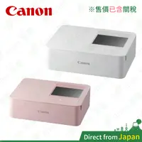 在飛比找蝦皮購物優惠-日本 Canon 佳能 SELPHY CP1500 相片列印