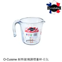 在飛比找PChome24h購物優惠-【法國O cuisine】歐酷新烘焙-百年工藝耐熱玻璃烘焙量