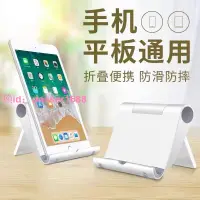 在飛比找樂天市場購物網優惠-手機架桌面懶人支架ipad平板通用折疊式便攜床上看電視神器支