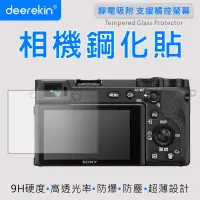 在飛比找PChome24h購物優惠-deerekin 超薄防爆 相機鋼化貼 (SONY A660