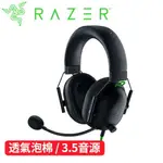 RAZER 雷蛇 BLACKSHARK V2 X 黑鯊 電競耳機麥克風 黑色