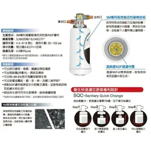 【3M】VEN350-K抑垢生飲淨水系統替換濾芯