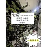 介質 - 食蟲植物專用介質  - 【一般保水款】 (無肥泥炭 混合介質) 大容量10號袋 豬籠草、捕蠅草、瓶子草、毛氈苔