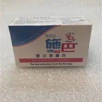 在飛比找蝦皮購物優惠-Sebamed 施巴5.5 嬰兒潔膚皂 100g