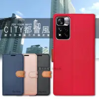 在飛比找momo購物網優惠-【CITY都會風】紅米Redmi Note 11 Pro+ 
