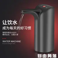 在飛比找樂天市場購物網優惠-上水器 飲水機 桶裝水電動抽水器 USB充電款 桶裝水上水器