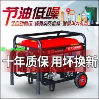 在飛比找樂天市場購物網優惠-首嘉汽油發電機單相220V家用3kw/5kw/6KW/8KW