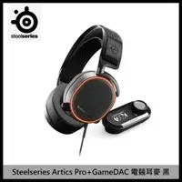 在飛比找法雅客網路商店優惠-SteelSeries 賽睿 Artics Pro + Ga