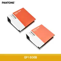 在飛比找蝦皮商城優惠-PANTONE 彩通 GP1606B 專色色票 光面銅版紙&