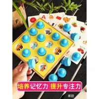 在飛比找樂天市場購物網優惠-益智玩具 兒童益智玩具3-4-6歲7棋類幼兒親子互動桌面游戲