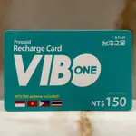 [GREEN KING] 《蝦皮最便宜》威寶台灣之星 VIBO 打電話 預付卡 儲值卡 通話費 面額150 特價160元