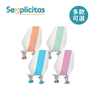 Semplicitas 義大利 BabyCoccola 洗屁屁神器 寶寶可樂椅 升級版 多款可選【YODEE優迪】