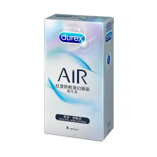 【Durex杜蕾斯】AIR輕薄幻隱裝保險套8入/盒