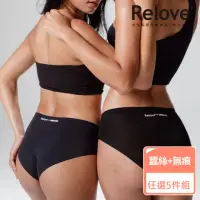 在飛比找momo購物網優惠-【Relove】100%純桑蠶絲內褲+無痕透氣桑蠶絲內褲5件