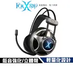 FOXXRAY 猛擊響狐 電競 耳罩式耳機 耳機麥克風(BAL22) 現貨 廠商直送