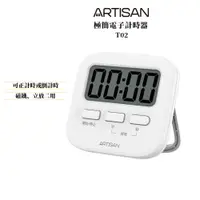 在飛比找蝦皮購物優惠-ARTISAN奧堤森 極簡電子計時器-白 T02