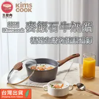 在飛比找蝦皮商城精選優惠-【三層肉】韓國Kims Cook 麥飯石牛奶鍋 不沾鍋 平底