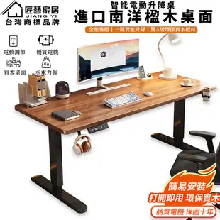【常隆】實木電動升降桌 電動辦公桌 升降辦公桌 書桌 電腦桌 學生書桌 電腦書桌 書桌電腦桌
