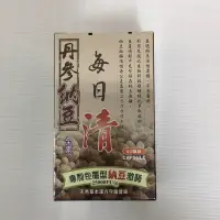 在飛比找蝦皮購物優惠-丹參納豆 每日清 60粒 全素膠囊 納豆激酶