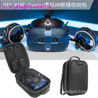 在飛比找蝦皮購物優惠-新款適用HTC VIVE Cosmos虛擬VR眼鏡收納包PC